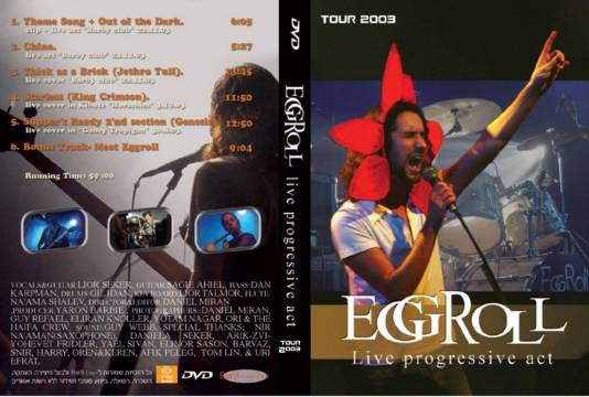 להקת אגרול - דיוידי הופעה חיה 2003 - Eggroll DVD