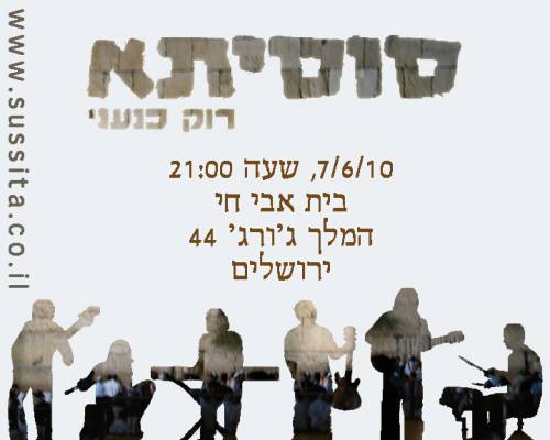 להקת סוסיתא בהופעה בירושלים