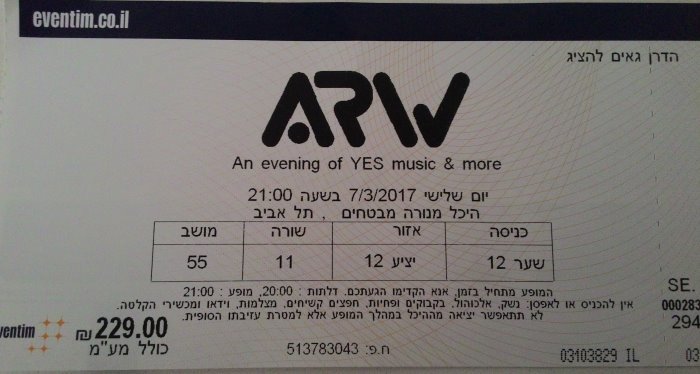 כרטיס להופעת ARW בתל אביב 2017